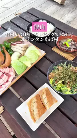 TaKu／津山グルメのTikTok投稿