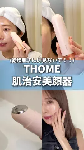 肌コミちゃん【美容ルーティン】のTikTok投稿