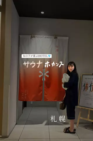 maho🧖‍♀️📸大人女子のホテル・サウナ旅のTikTok投稿
