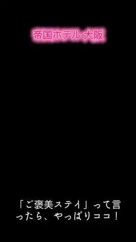 たびまちあるきのTikTok投稿