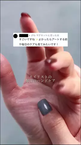 ざわ マグネットに沼った女のTikTok投稿