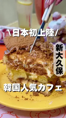 ぜひ食べグルメのTikTok投稿