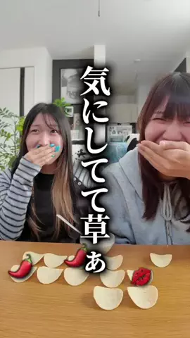 仲良しクラブのTikTok PR投稿：地獄のデスキスゲームしてたら唇カサカサ事件発生したww…