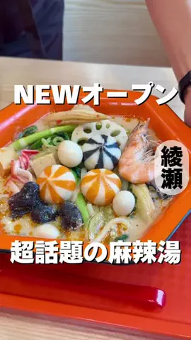 ぜひ食べグルメのTikTok投稿