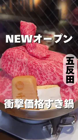 ぜひ食べグルメのTikTok投稿