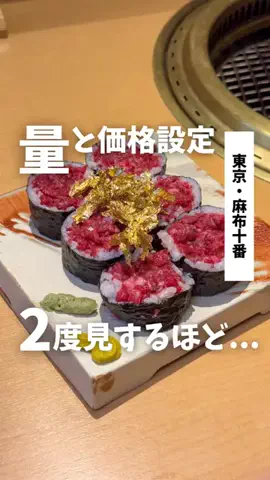 ばっしー | 東京お得グルメのTikTok投稿