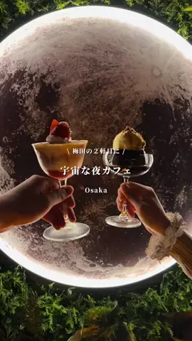 たびむら〜関西デートスポット〜のTikTok投稿