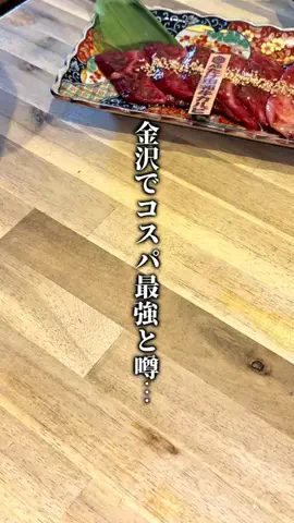 ふう|石川･金沢おでかけのTikTok投稿