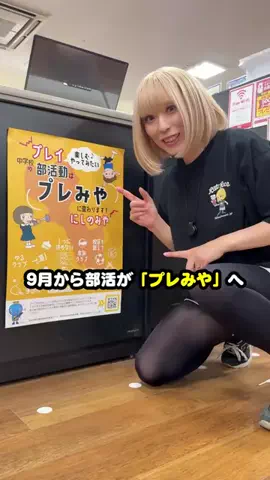 西宮つーしん｜しゃちょ美のTikTok投稿