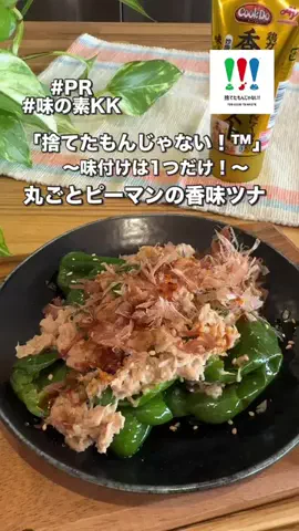ハマごはん【お手軽レシピ】のTikTok投稿