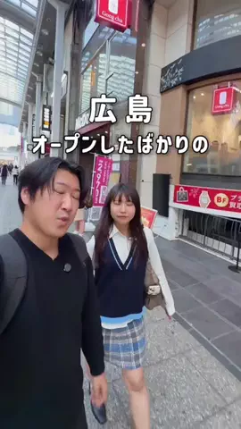 ゆーた 広島グルメ・観光のTikTok投稿