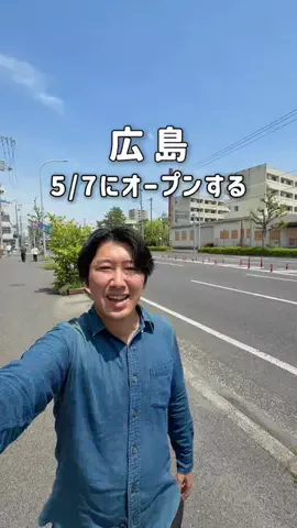 ゆーた 広島グルメ・観光のTikTok投稿
