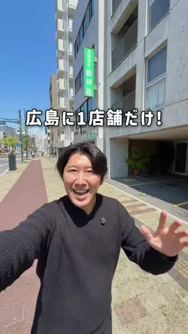 ゆーた 広島グルメ・観光のTikTok投稿