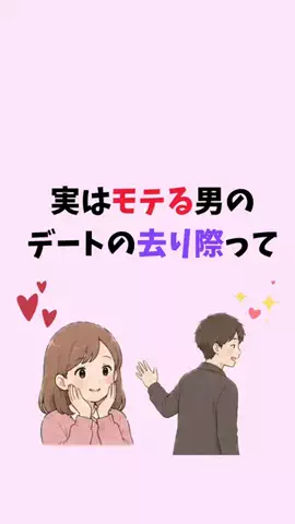 まりな@恋愛雑学のTikTok投稿