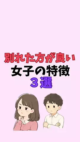 まりな@恋愛雑学のTikTok投稿