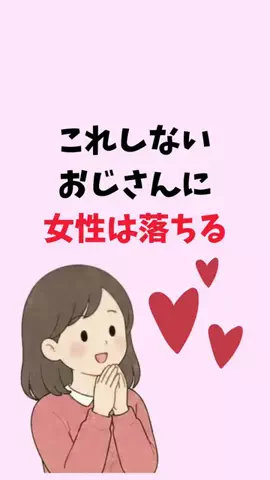 まりな@恋愛雑学のTikTok投稿