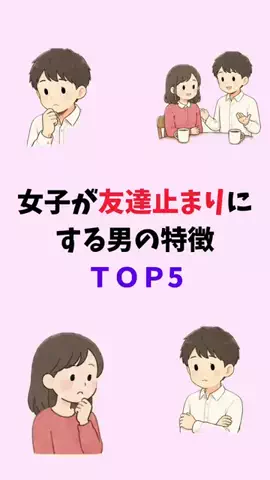 まりな@恋愛雑学のTikTok投稿