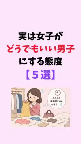 まりな@恋愛雑学のTikTok投稿
