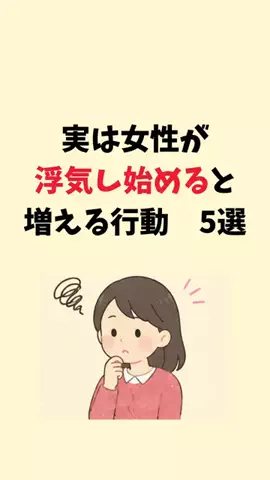 まりな@恋愛雑学のTikTok投稿