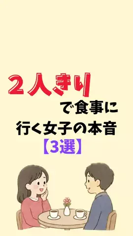 まりな@恋愛雑学のTikTok投稿