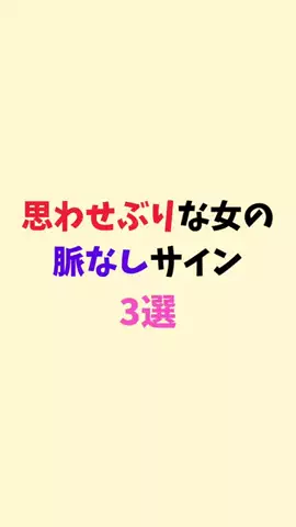 まりな@恋愛雑学のTikTok投稿