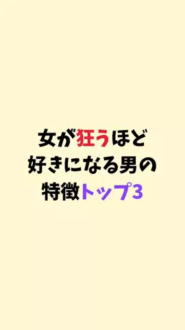 まりな@恋愛雑学のTikTok投稿