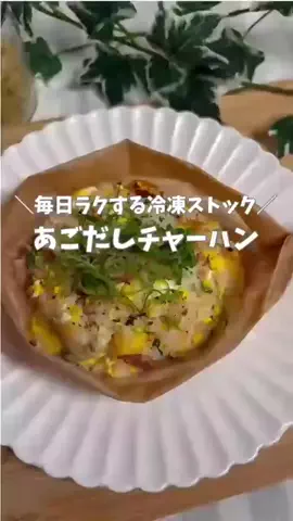 味の兵四郎のTikTok投稿