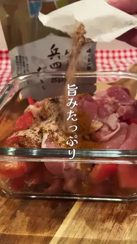 味の兵四郎のTikTok投稿