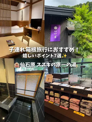 みきたび🌻｜家族で週末ごほうび旅のTikTok PR投稿：12歳以下のお子さま無料プランや赤ちゃん向けサービスが…