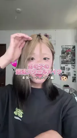 ちとはのTikTok投稿