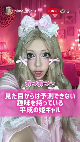 峯 りあな👼🏻⛅️のTikTok投稿