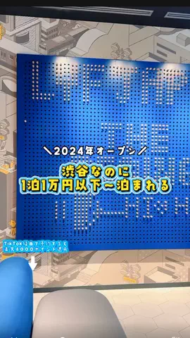 ペリー来航のTikTok投稿
