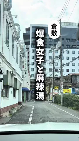 まるごと岡山のTikTok投稿
