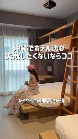 コスパ旅@コスパ良くオシャレに旅行✈️のTikTok投稿