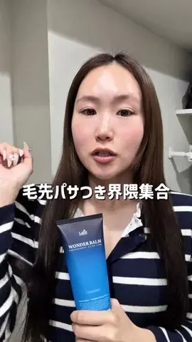 NanaseのTikTok投稿