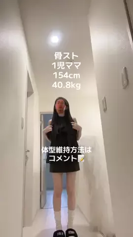それいけ！骨ストちゃんのTikTok投稿