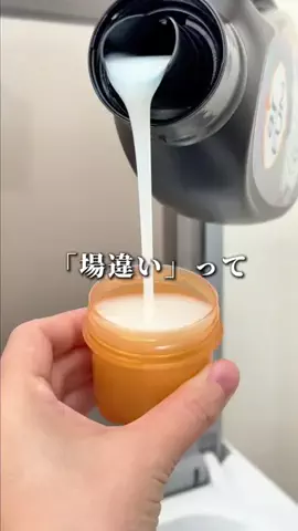 まる◎100㎡の家を快適ハック🌱のTikTok投稿