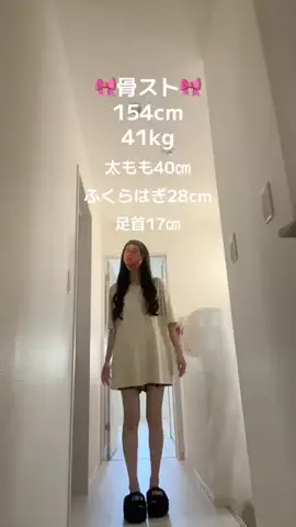 それいけ！骨ストちゃんのTikTok投稿