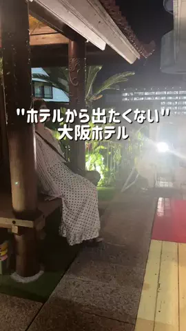 コスパ旅@コスパ良くオシャレに旅行✈️のTikTok投稿