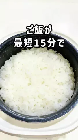 とらこのTikTok PR投稿：一人暮らしの方、必見！👀 QVCジャパン「ミニライスクッ…