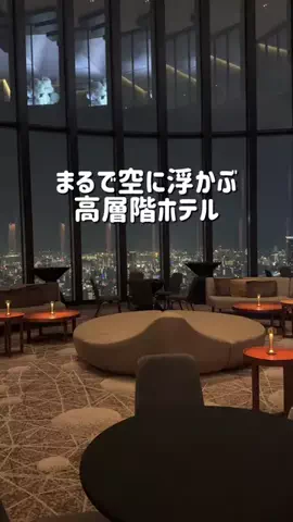 コスパ旅@コスパ良くオシャレに旅行✈️のTikTok投稿