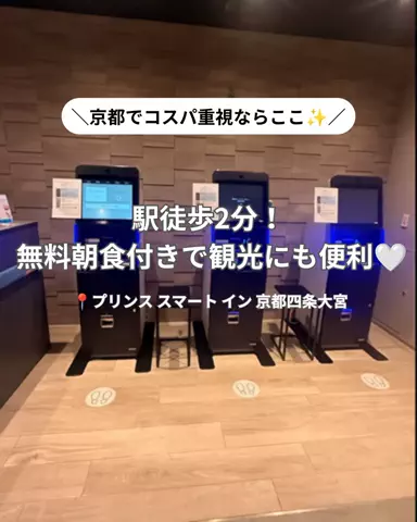 コスパ旅@コスパ良くオシャレに旅行✈️のTikTok投稿