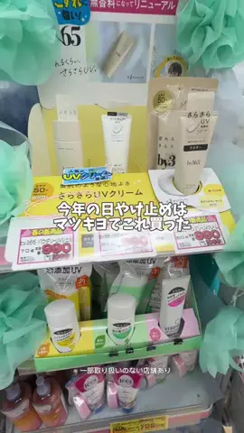 あゆミンのTikTok投稿
