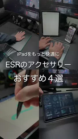 たいち|ガジェット紹介のTikTok投稿