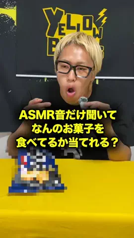 イエローブラザーズのTikTok投稿