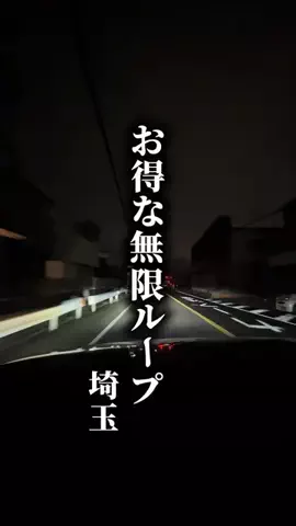 埼玉満載グルメのTikTok投稿