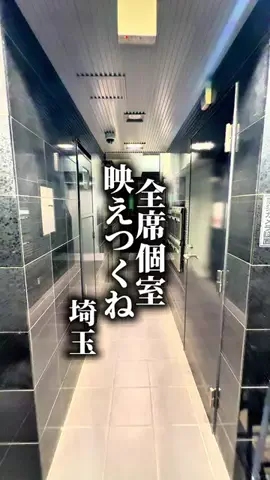 埼玉満載グルメのTikTok投稿