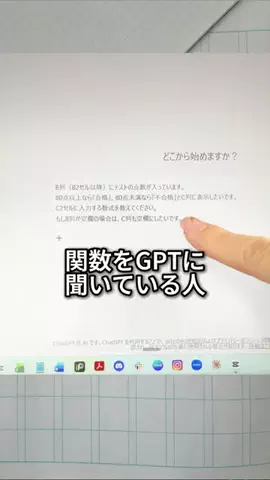 marinko_excelのTikTok投稿