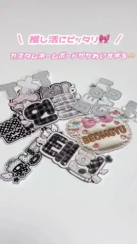 まり┆推し活女子の垢抜けライフ🎀のTikTok投稿