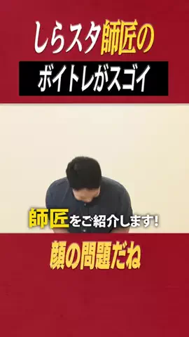 しらスタ【歌唱力向上委員会】のTikTok投稿